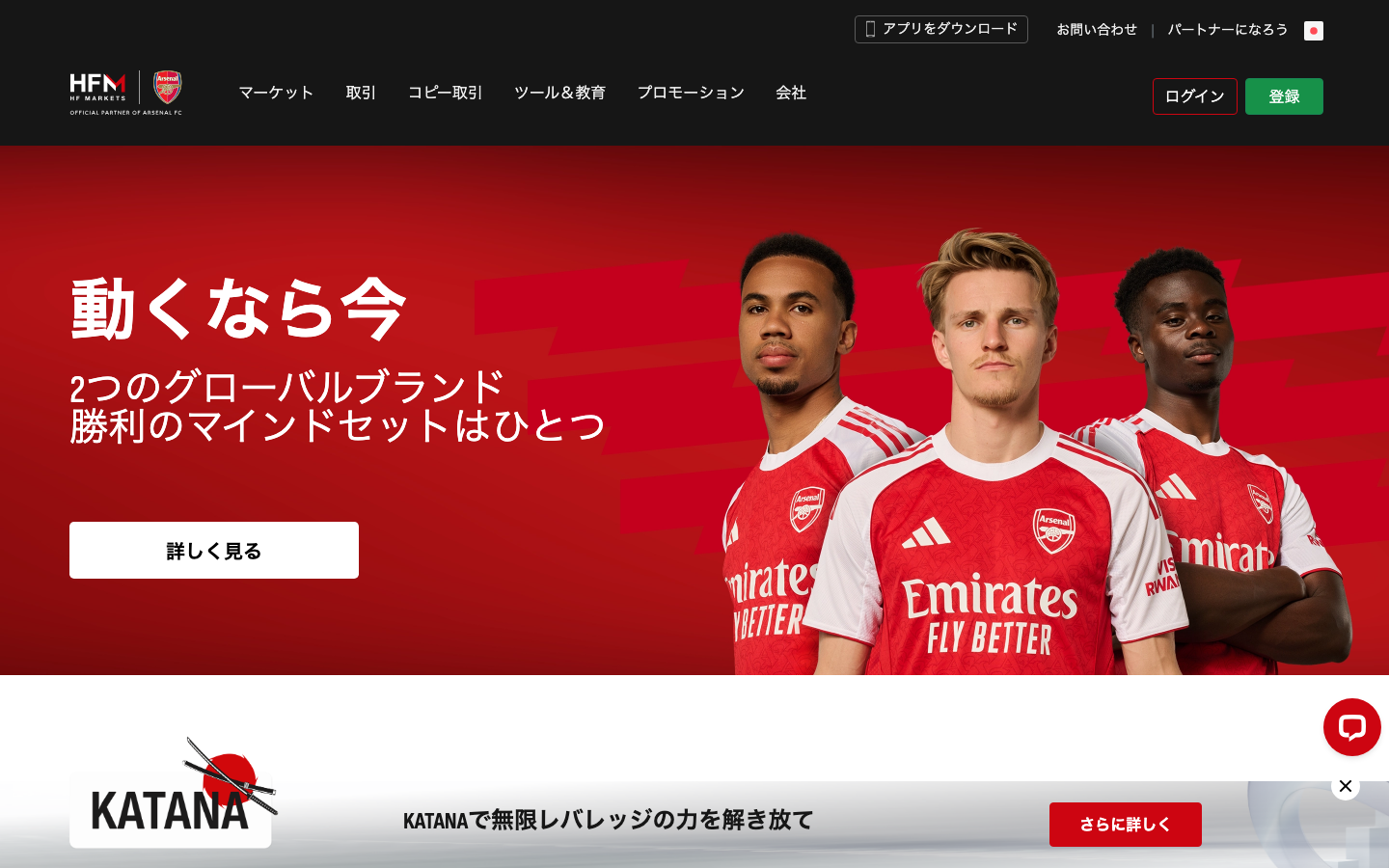 HFMの公式サイト