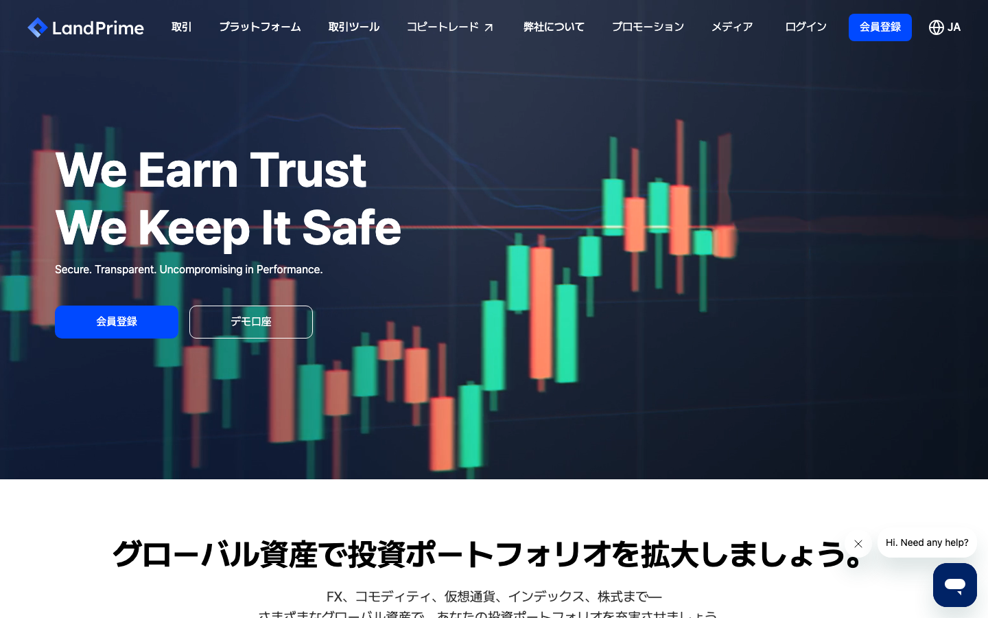 LandPrimeの公式サイト